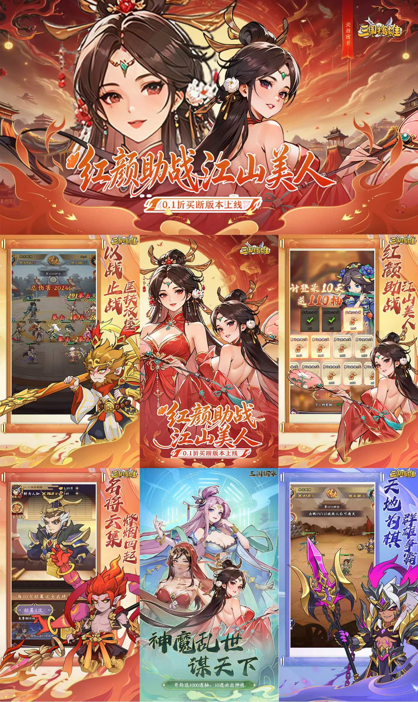 游戏截图